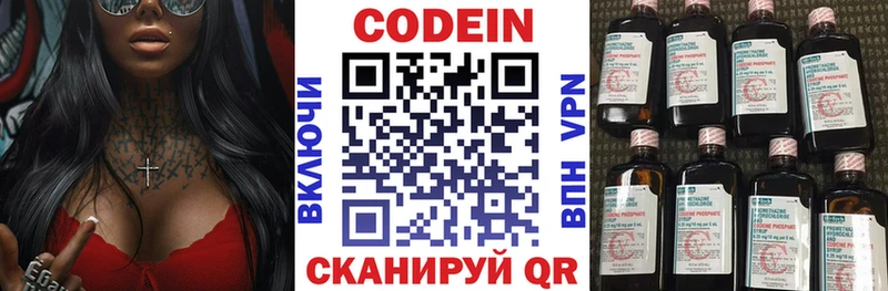 Codein Purple Drank Новый Оскол