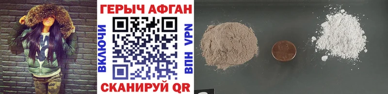 Героин Афган  магазин продажи   Новый Оскол 