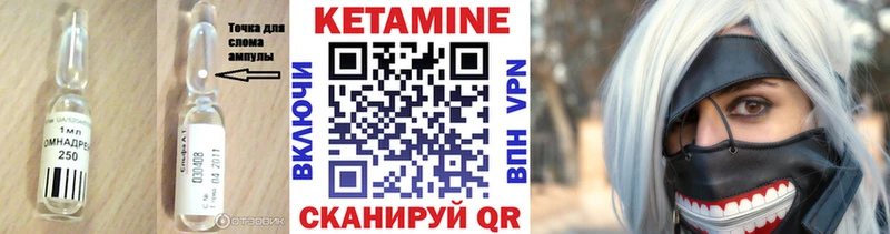 КЕТАМИН VHQ  где продают наркотики  Новый Оскол 