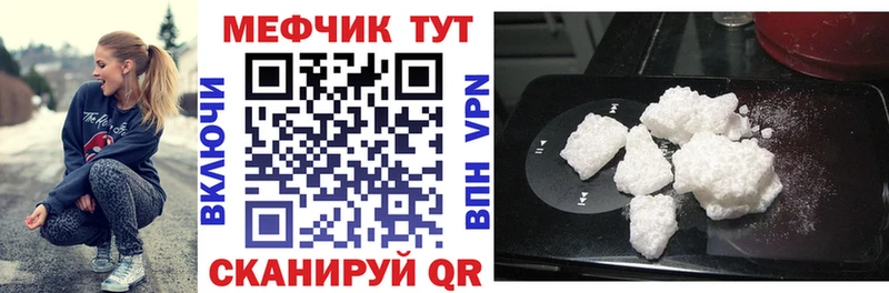 маркетплейс формула  Новый Оскол  МЯУ-МЯУ mephedrone 